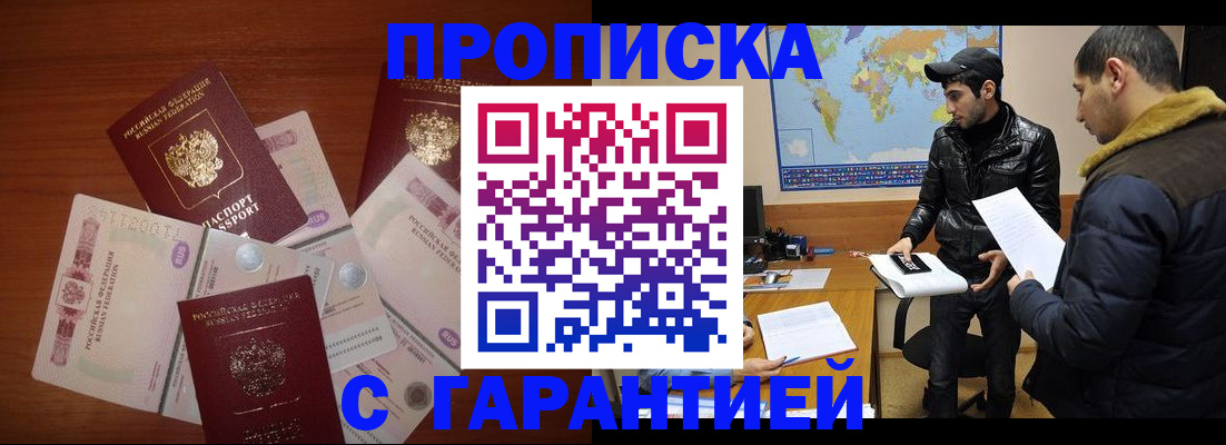 пропишу в квартире в Кинеле