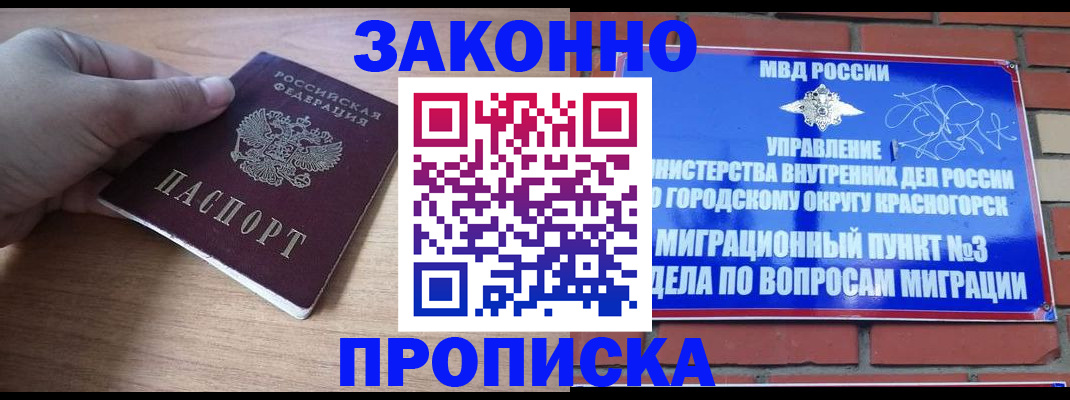 временная регистрация адрес в Кинеле