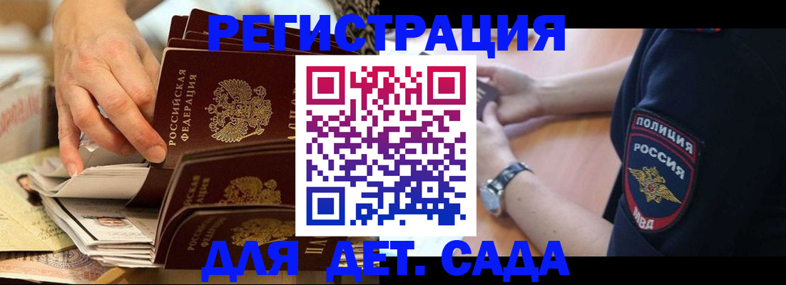 прописка для кредита в Кинеле