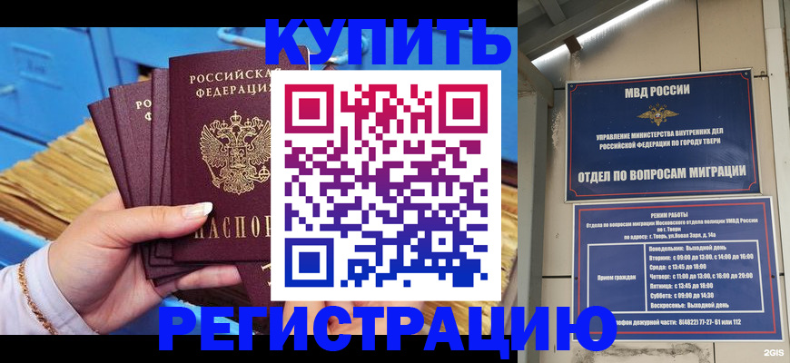 найти адрес прописки в Кинеле