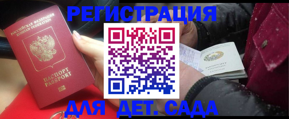 временная регистрация адрес в Кинеле