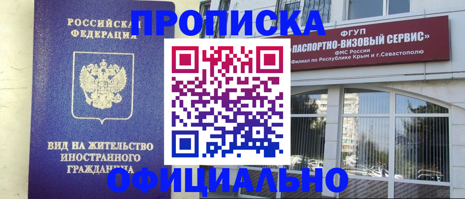 временная регистрация недорого в Кинеле